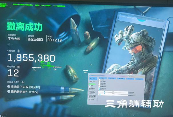 三角洲行动透视物资辅助 - 多模式切换｜个性化过滤